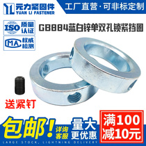 GB884 Blue and White Zinc Single - Hole Lock - ring Carbon Steel Fixed Ring Loop Roll Circulation