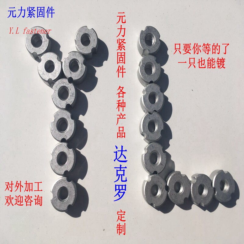 Dacromet electroplating customizes various screws, nuts, outer hexagons, inner hexagons, flat washers and other products, welcome to consult