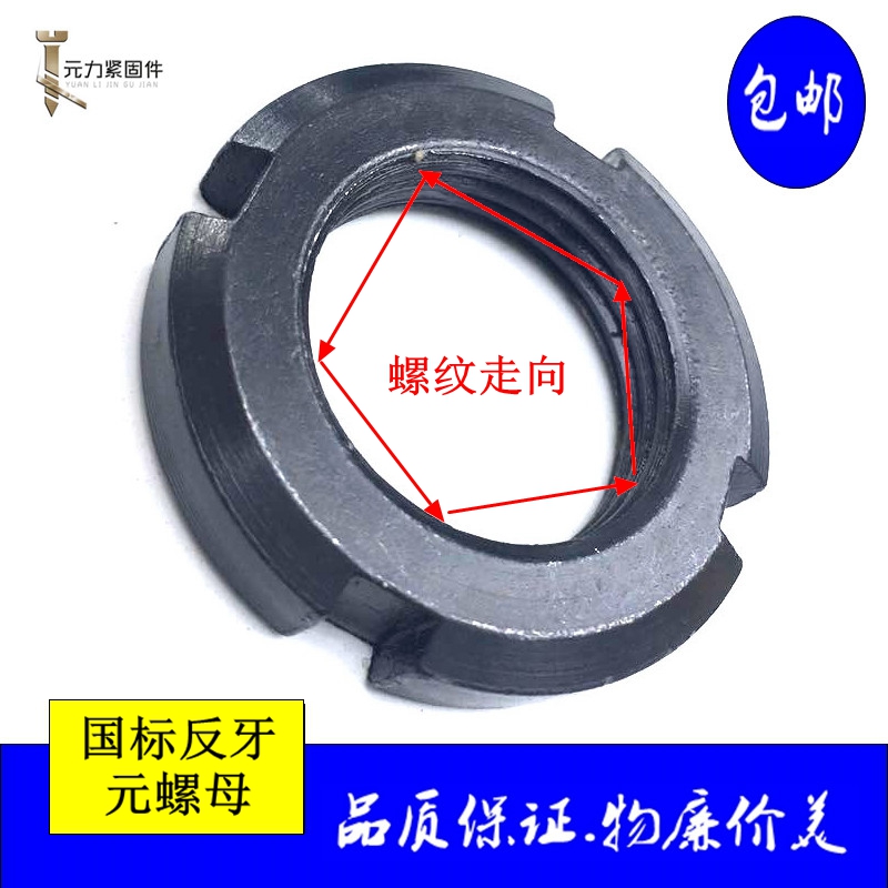Anti-tooth Left tooth GB carbon steel round nut Stop nut Slotted nut Round nut Lock nut Round nut