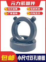 GB884 small size double hole locking retaining ring carbon steel fixing ring stop and stop ring stop ring