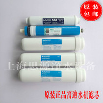 Original Fudi ecros water purifier filter element first generation EH-1 12345 grade consumables accessories