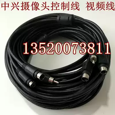 ZTE T502 video conference terminal SONY D70P camera control cable transmission cable SVIDEO cable 50 meters