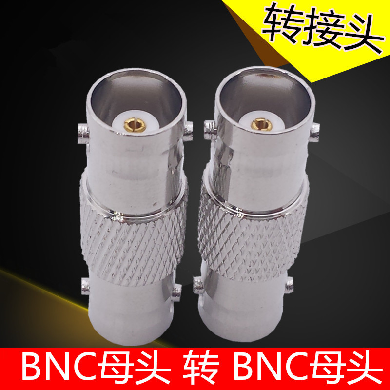 Industrial grade copper core female to female conversion head extended monitoring line BNC straight through head Q9 video docking head