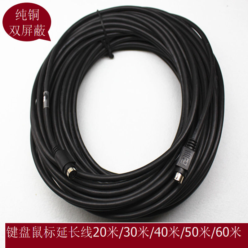 PS2 extension cord lengthened wire keyboard sliding mouse extension wire round 10 10 15 20 25 25 40 40 50 m M