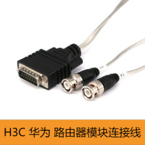 H3C Huawei router module line cab-E1 2 * bnc-75ohm-3m cable