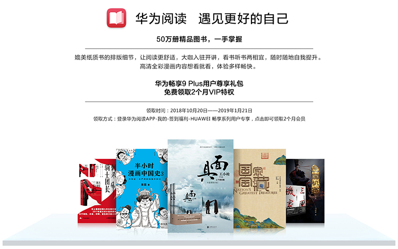 Gửi bảo hiểm màn hình bị hỏng 12 đợt Huawei / Huawei Thưởng thức 9 PLUS đầy đủ điện thoại di động hàng đầu Netcom 4G tối đa