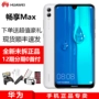 128G1628 nhân dân tệ để gửi Hao Li! Huawei / Huawei Tận hưởng điện thoại hàng đầu toàn màn hình Netcom 4G MAX điện thoại mới nhất