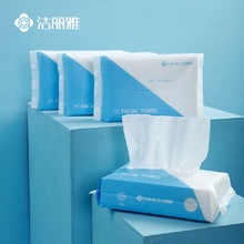 【血亏冲量】洁丽雅2包一次性洗脸巾加厚