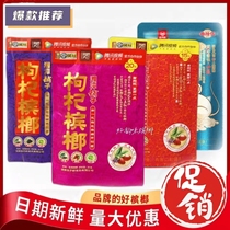 Xiangtan Puzi Red Wolfberry and Betel Nut 20 Yuan 30 Yuan for Wuwuzi Drunken Black Gouqi Berry in Bulk 100 Betelnut per pound