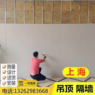 Shanghai gypsum board partition wall light steel keel partition sound insulation ceiling mineral wool board factory office measurement and installation