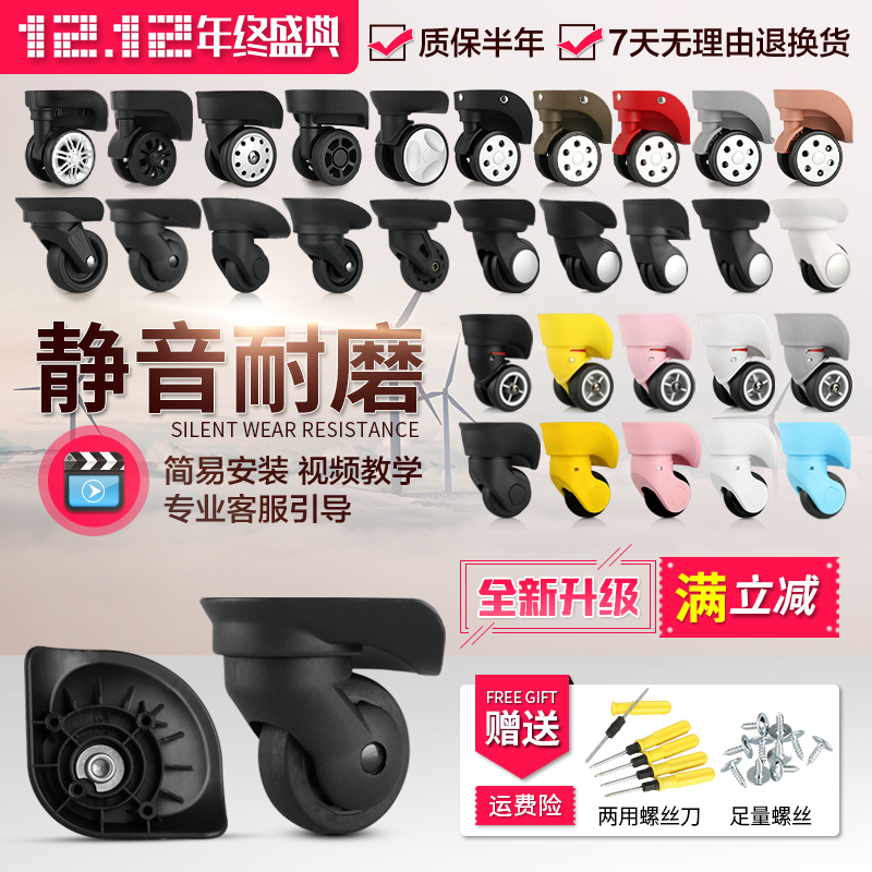 Suitcase wheel accessories Various types of not common bags wheels accessories Lalever box universal wheel travel muted abrasion resistant