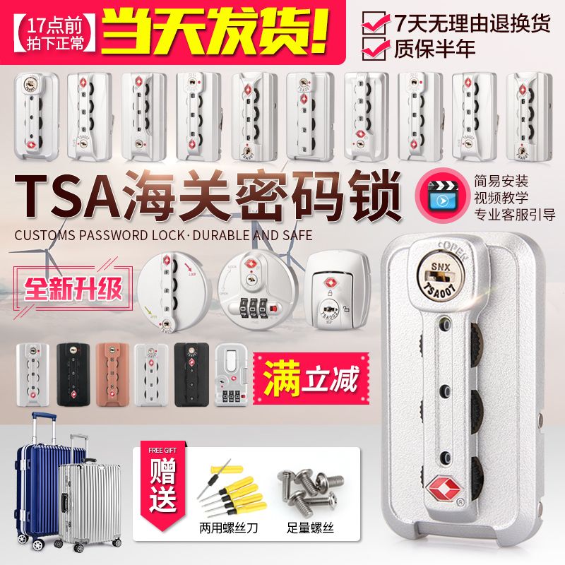 Leather case trolley case luggage luggage luggage lock accessories universal buckle password lock buckle type