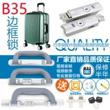 Замок, аксессуар, универсальный сменный чемодан для путешествий