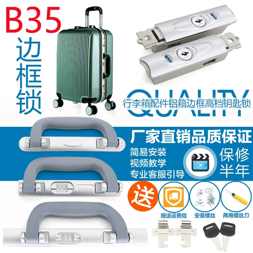 Замок, аксессуар, универсальный сменный чемодан для путешествий