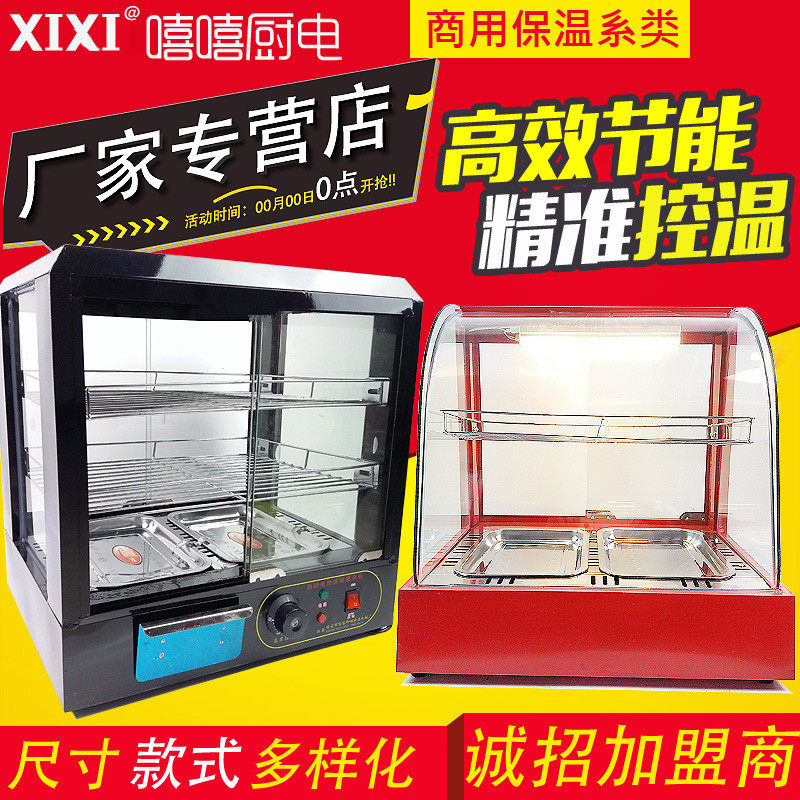 Egg Tart Insulation Display Case Food Heating Display Cabinet Automatic Thermostatic Commercial Cooked Food Incubator Board Chestnut Insulation Cabinet