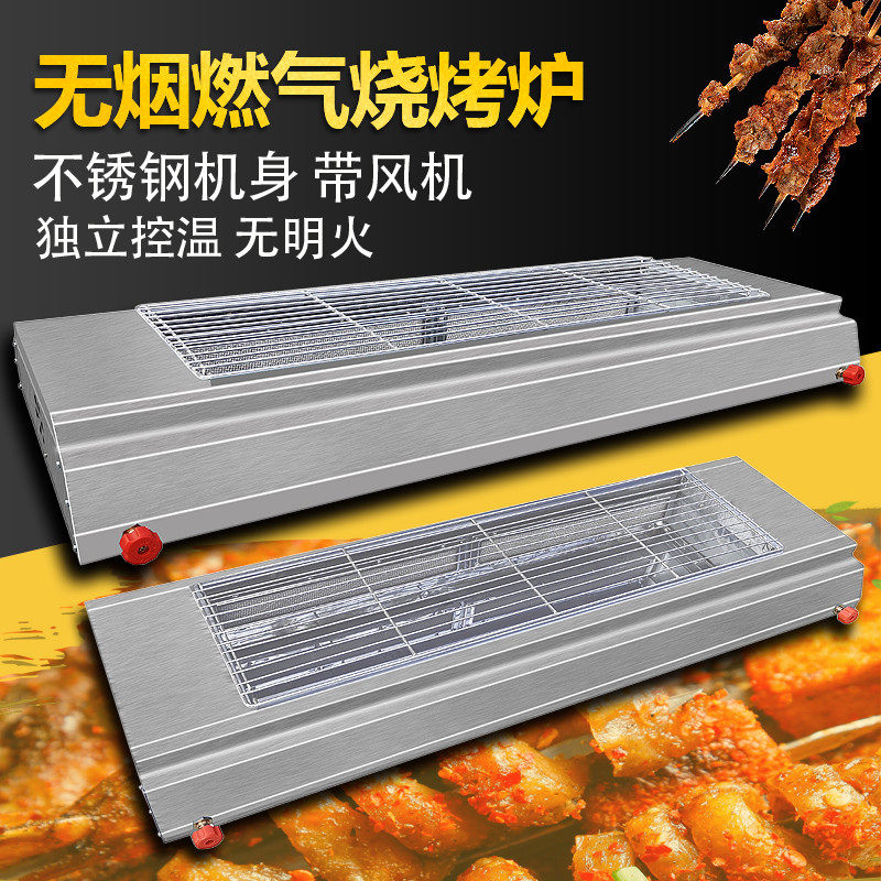 Free gas gas liquefied gas gas barbecue commercial electric barbecue black gold pipe black barbecue