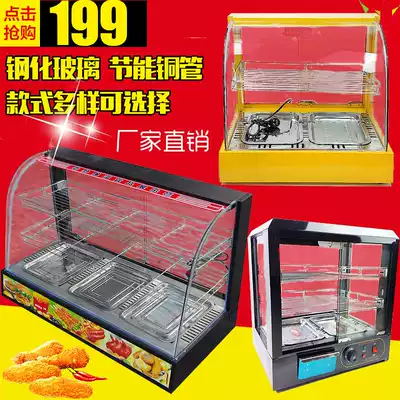 Commercial insulation cabinet display cabinet cooked food constant temperature cabinet egg tart burger fries fritzer heating cabinet glass curved desktop