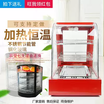 Heating cabinet Insulation cabinet Commercial egg tart cabinet Chestnut burger machine Desktop food constant temperature insulation display cabinet insulation box