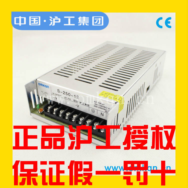 Shanghai Works switching power supply S-250-24 12 5 48V 250W switching power supply LED switching power supply