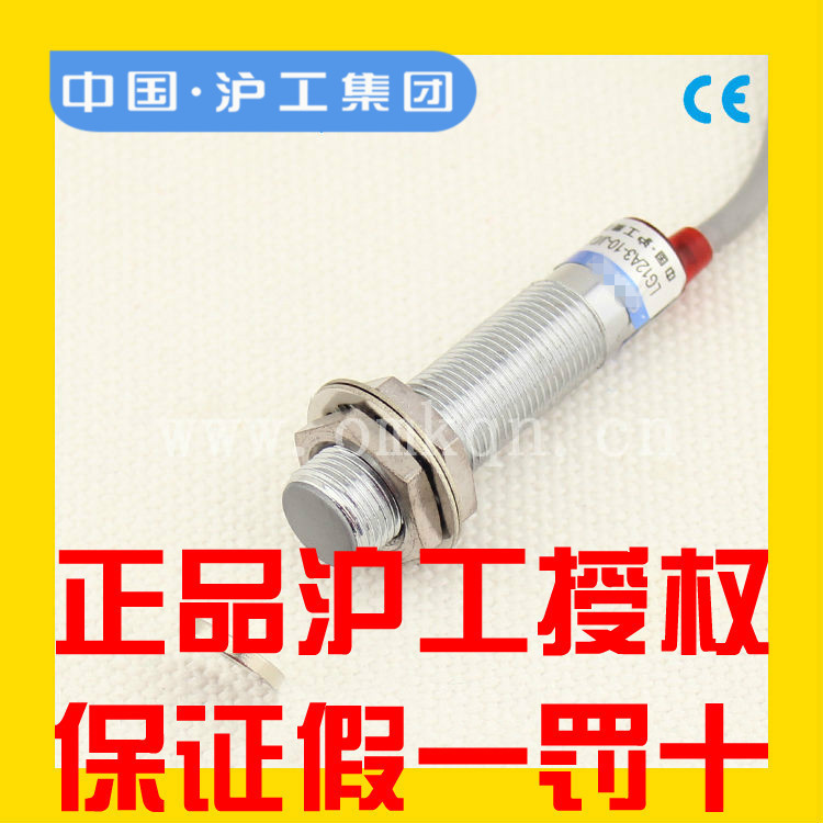 Shanghai industrial dry reed tube magnetic switch proximity sensor LG12A3-10-J EZ AC/DC general second line normally open