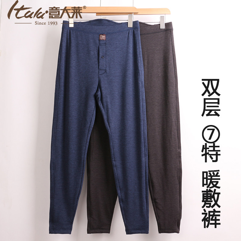 Italian men's double-layer warm pants 7 special warm pants plus velvet thick high waist knee pad silk men's cotton pants 0690