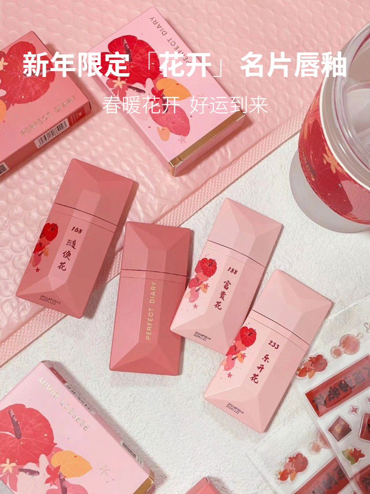 💥完美日记薄透雾感唇釉测评｜暗恋花开系列299168019到底谁更绝？素颜也能涂出恋爱感！唇彩淘宝美妆网 