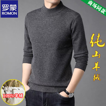 Pill-free thickened sweater 100% cashmere half turtleneck Pill-free thickened sweater 100% cashmere half turtleneck