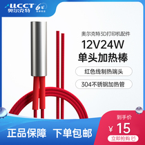 3D printer accessories Allcct special Original Single head 24v heating rod thermal temperature sensor stainless steel