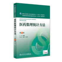 2nd Edition of the Statistical Methods for the Mathematics of Secondhand Medicine 6 Edition Gao Zuxin Peoples Health Press 9787117222785