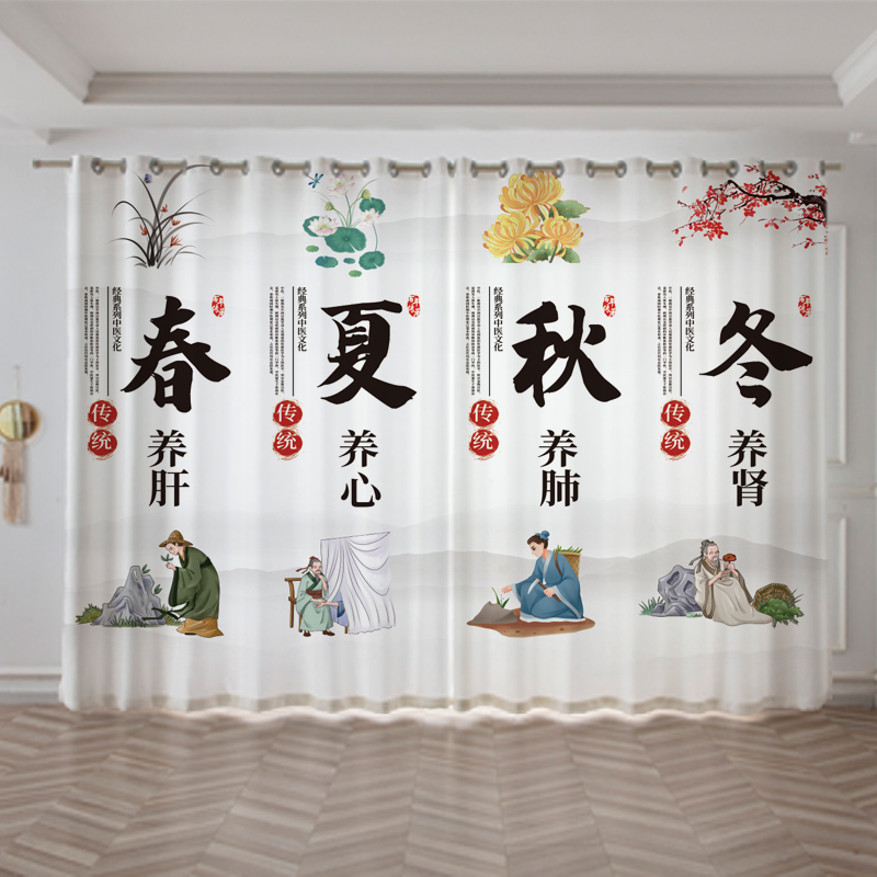 Traditional Chinese Medicine Culture Health Center Postpartum Recovery Moxibustion Health Therapy Room Partition Curtain U-Shaped L-Shaped Background Curtain Sheer Curtain