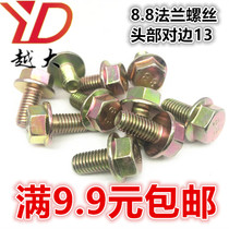 8 8 level Outer hexagonal flange face screw Outer hexagon with spacer bolt M8 * 16 Head to side 13 colour zinc