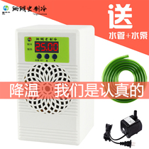  Chiller fish tank aquarium chiller household mini electronic water cooler small automatic cooling heating and cooling chiller