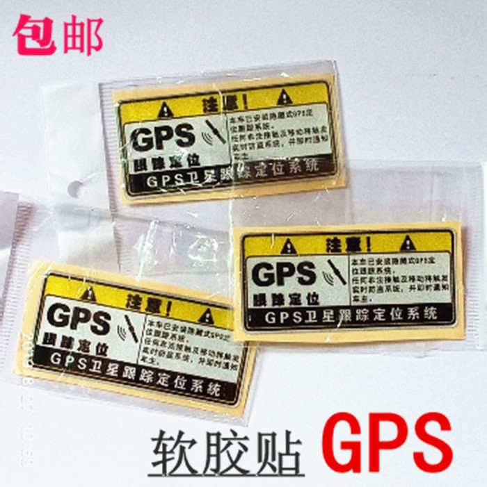 Locomotive modification GPS logo sticker GPS positioning system sticker BJ600 Maverick N1 electric car GW250 sticker