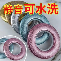 Thickened Curtains, Frosted Roman Rings, Artistic Rings, Buckle Rings, Window Accessories, Silent Perforated Rings, Nano Rings