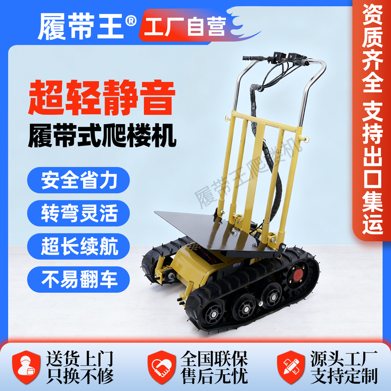 Crawler King Electric Stair Climber, Crawler-Type Stair-Climbing and Stair-Descent Tool for Transporting Water Buckets, Foldable Cargo-Carrying Magic Cart Crawler King Electric Stair Climber, Crawler-Type Stair-Climbing and Stair-Descent Tool for Transporting Water Buckets, Foldable Cargo-Carrying Magic Cart