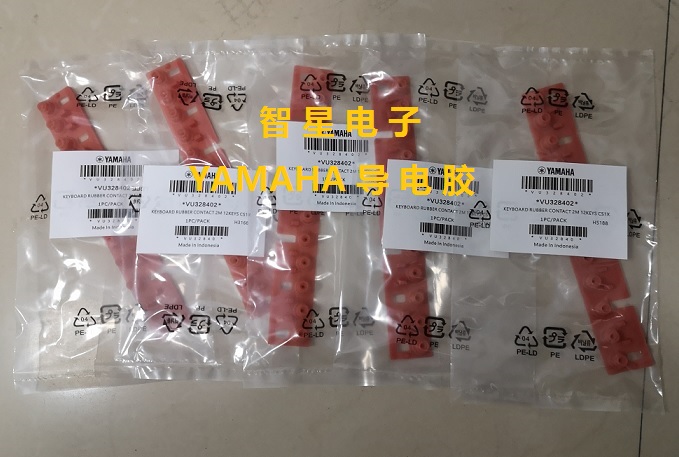 Mountain Leaf Electronic Qin Conductive Rubber PSR-S975 775970770950750910710