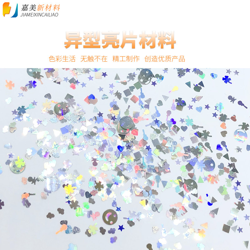 PET Laser Profiled Bright Sheet Snowflake Sparkling Sheet Makeup Medecor Accessories Craft Gift Hem decoration Fancy Color Sequin