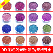 PET high temperature resistant color glitter powder glitter powder handmade DIY crafts diatom mud glitter powder sequin powder 0 4mm