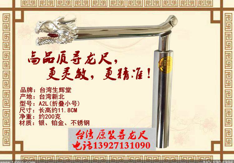 Taiwan's original Loaded Birth Hall Platinum gold and silver dragon head Exploring Dragon's Compass Seeking Dragon Point Cave (A2L can be folded in fold)