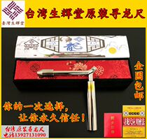  Original Shenghuitang dragon search ruler detection rod auxiliary compass to measure Feng Shui dragon search hole A2 stainless steel