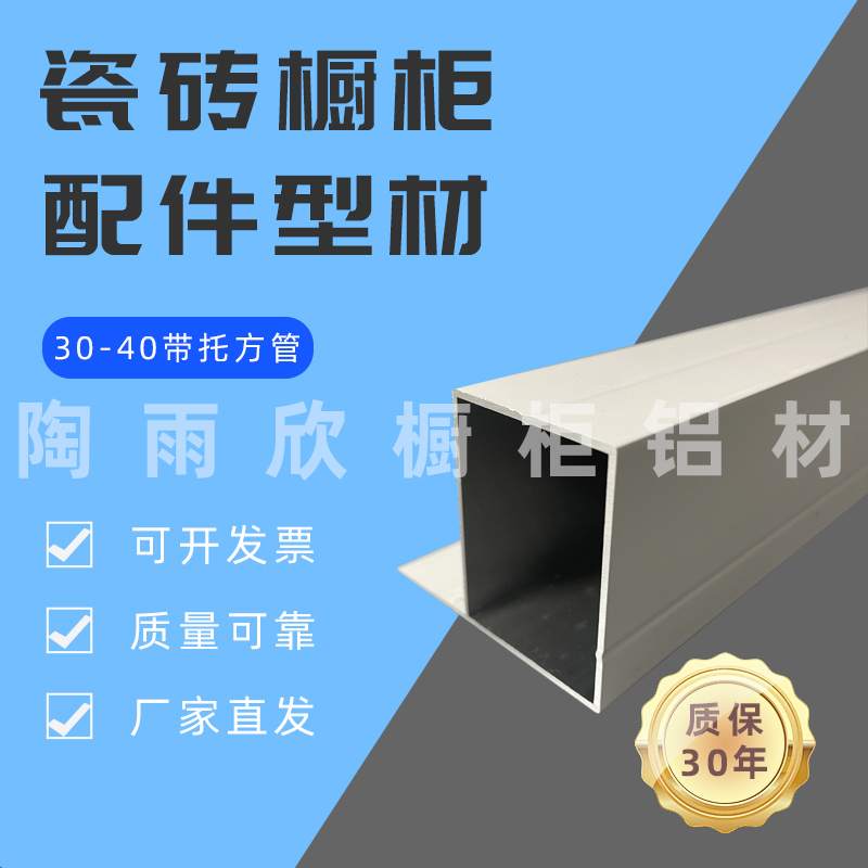 Aluminum Square Tube Tile Clips for Undercounter Doors, Kitchen Countertop Horizontal Sealing Edge Profiles, Tile Cabinet Support Square Tube Accessories Aluminum Square Tube Tile Clips for Undercounter Doors, Kitchen Countertop Horizontal Sealing Edge Profiles, Tile Cabinet Support Square Tube Accessories