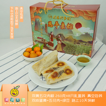 Jiangmen specialty fresh farmhouse double egg yolk pork belly mung bean dumplings 260g 8 pieces in Dragon Boat Festival value gift box