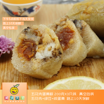 Jiangmen specialty fresh mung bean egg yolk pork belly dumplings Farmhouse flavor hand-made fresh meat dumplings vacuum packaging