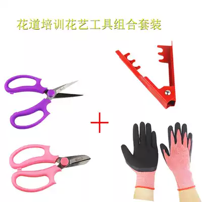 Floral training novice learning flower arrangement tool set floral scissors pedicure rose rose stab pliers