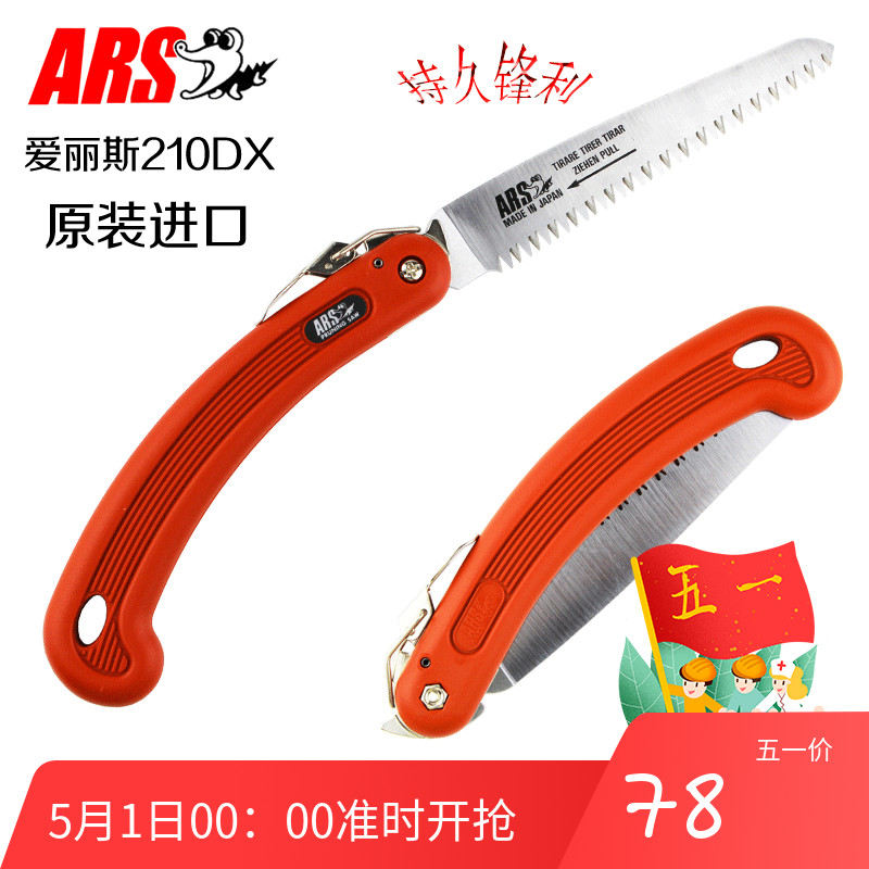 Japan imported Alice 210DX pruning saw folding saw jigsaw hand saw fruit tree dead branches logging saw