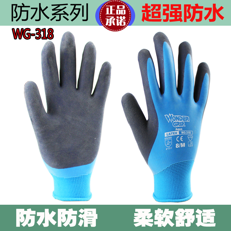 Garden outdoor work waterproof protection gloves Laurau gloves latex abrasion resistant anti-slip anti-stab gardening gloves