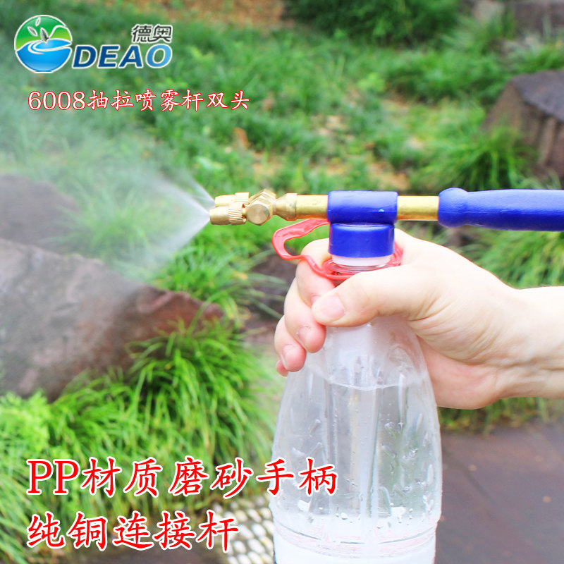 Copper Double Head Spray Drug Spray Long Gun Pull-out Family Garden Nebulizer Can Spray Straight Columnar Small Spray Pump