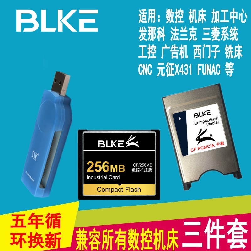 Three-piece set CF card 256M + card holder + card reader storage memory machine tool CNC Fanuc Franco CNC