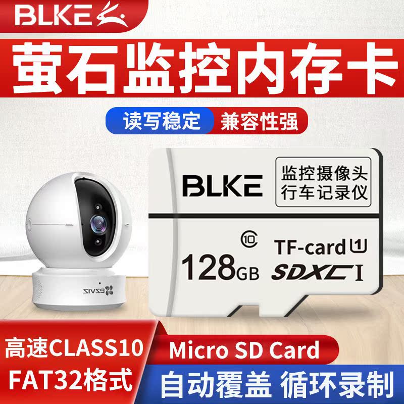 BLKE fluorite surveillance camera lens memory card tf card 128g high-speed memory card MicroSD card fat32