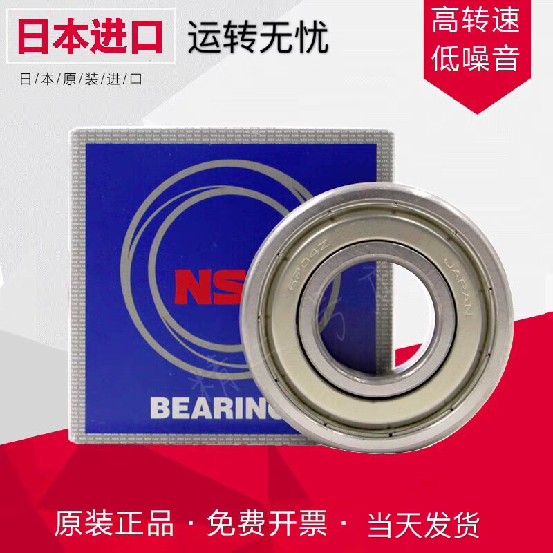 High-Speed Imported Nsk Bearings 604 605 606 607 608 609 624 625 626 627 628Z